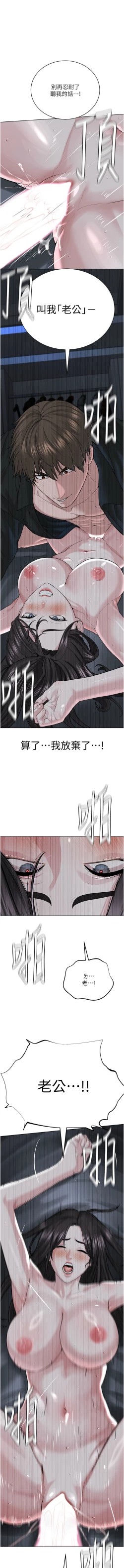 Page 535 of 邪教教主 1-42 END