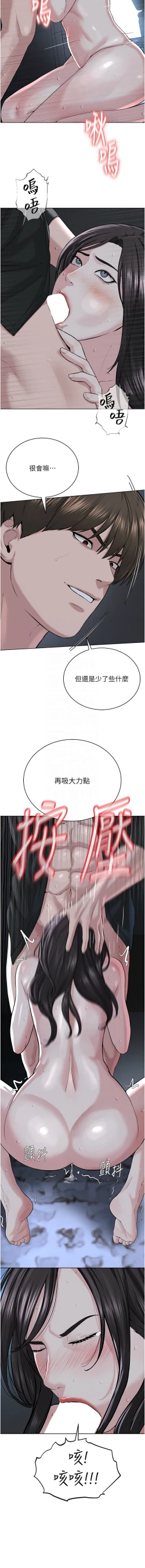 Page 539 of 邪教教主 1-42 END