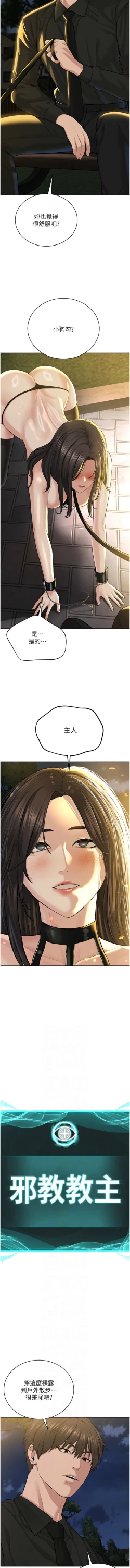 Page 549 of 邪教教主 1-42 END