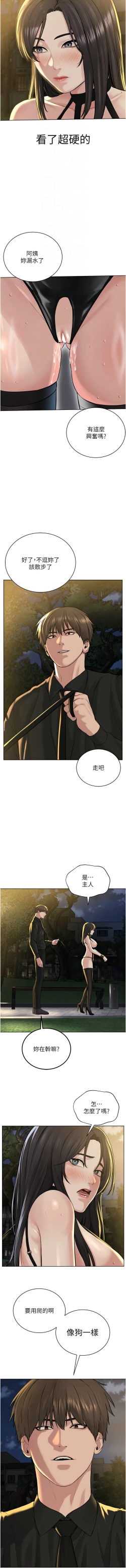 Page 551 of 邪教教主 1-42 END