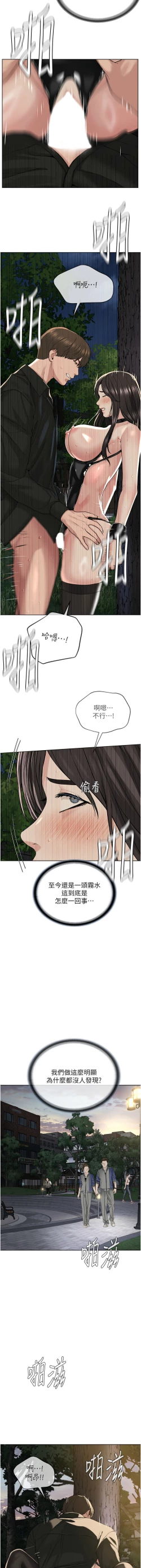 Page 567 of 邪教教主 1-42 END