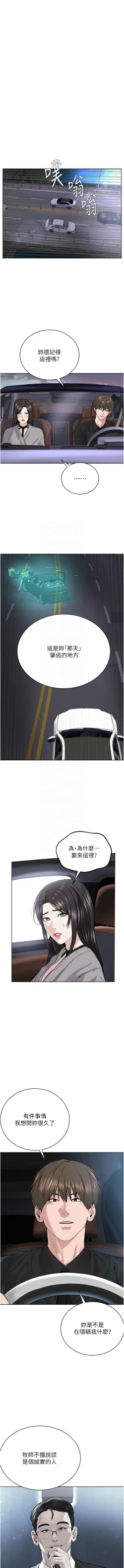 Page 571 of 邪教教主 1-42 END