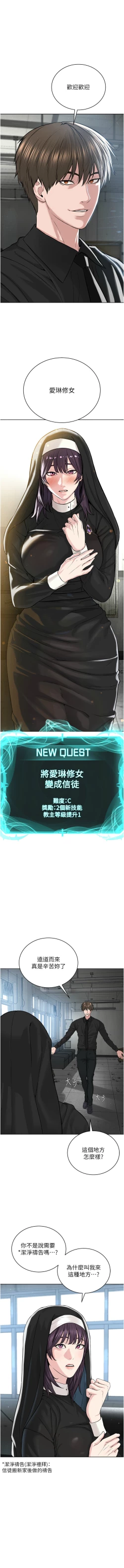 Page 587 of 邪教教主 1-42 END