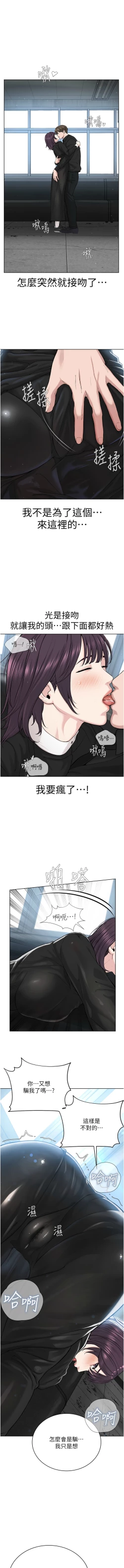 Page 589 of 邪教教主 1-42 END