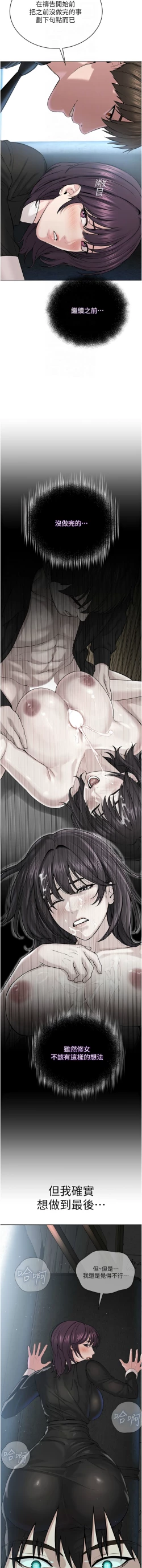 Page 590 of 邪教教主 1-42 END