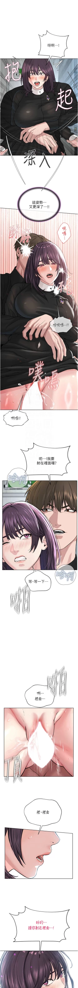 Page 597 of 邪教教主 1-42 END