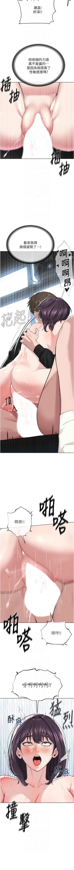 Page 609 of 邪教教主 1-42 END