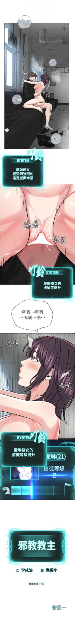 Page 611 of 邪教教主 1-42 END