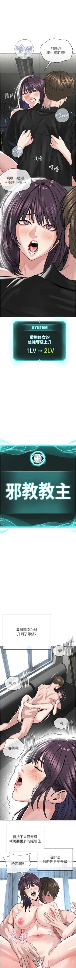 Page 612 of 邪教教主 1-42 END