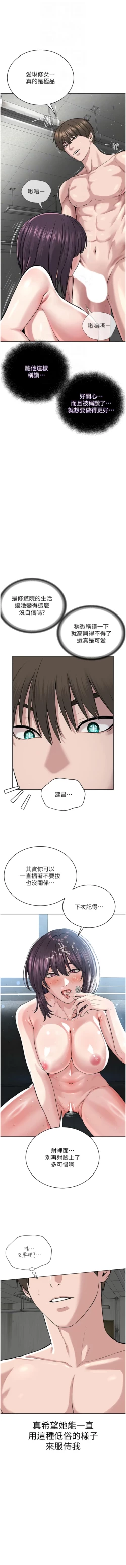 Page 615 of 邪教教主 1-42 END