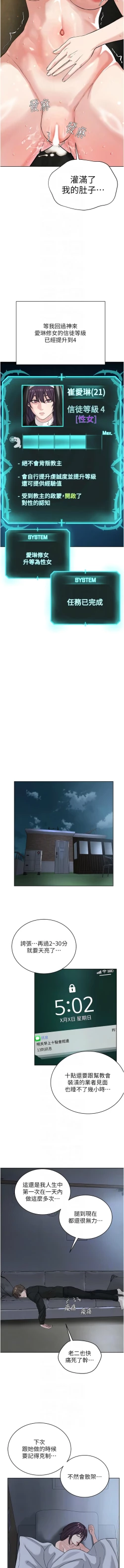 Page 619 of 邪教教主 1-42 END