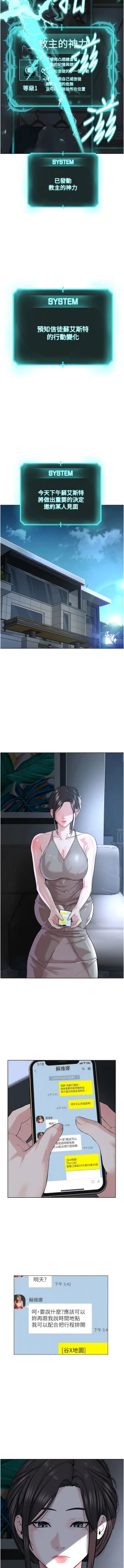 Page 624 of 邪教教主 1-42 END