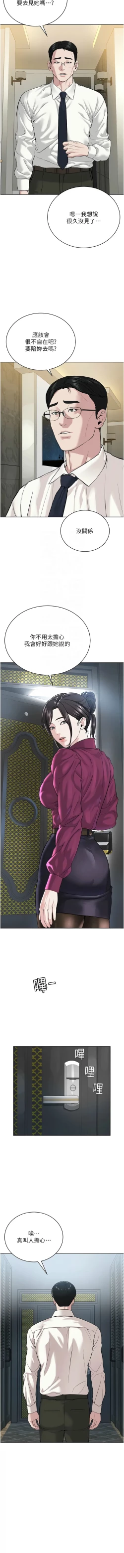 Page 626 of 邪教教主 1-42 END