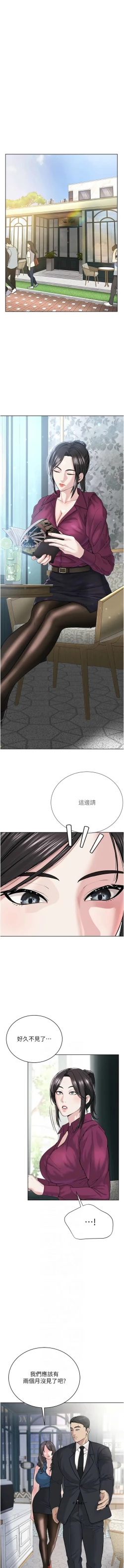Page 627 of 邪教教主 1-42 END