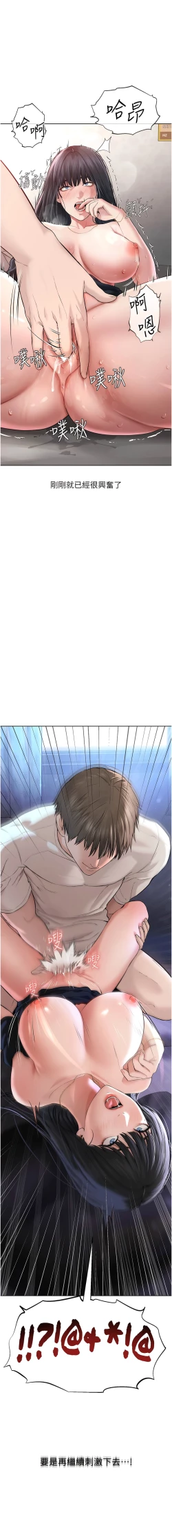 Page 62 of 邪教教主 1-42 END