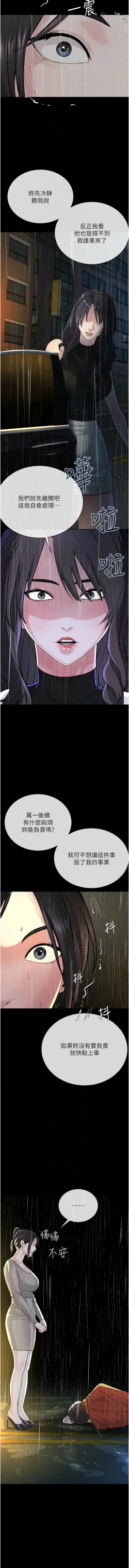 Page 631 of 邪教教主 1-42 END