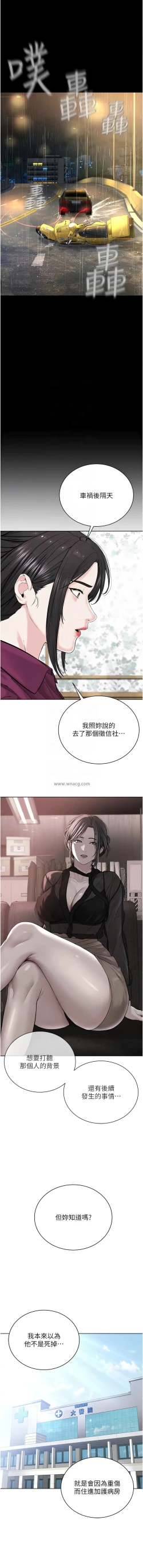 Page 632 of 邪教教主 1-42 END