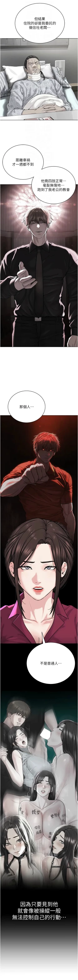 Page 633 of 邪教教主 1-42 END