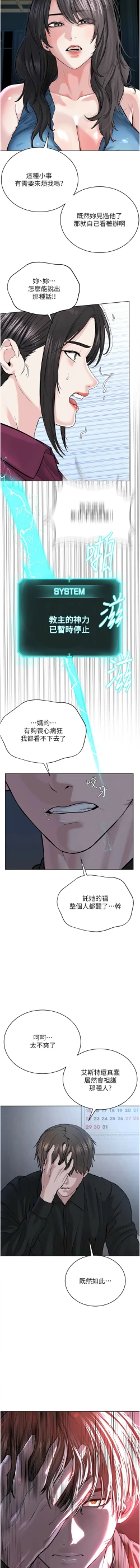 Page 635 of 邪教教主 1-42 END