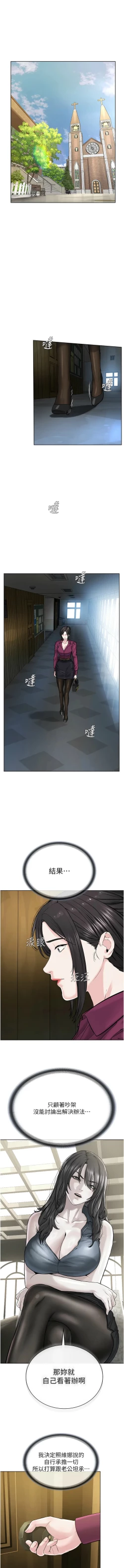 Page 637 of 邪教教主 1-42 END