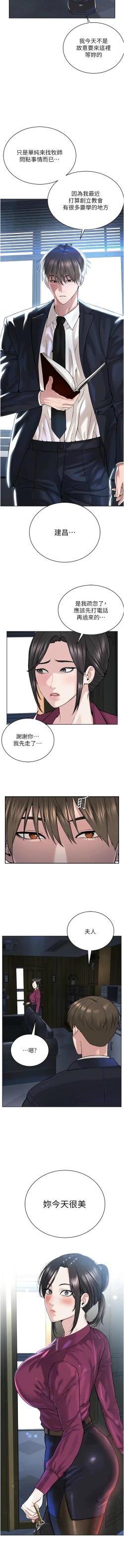 Page 639 of 邪教教主 1-42 END