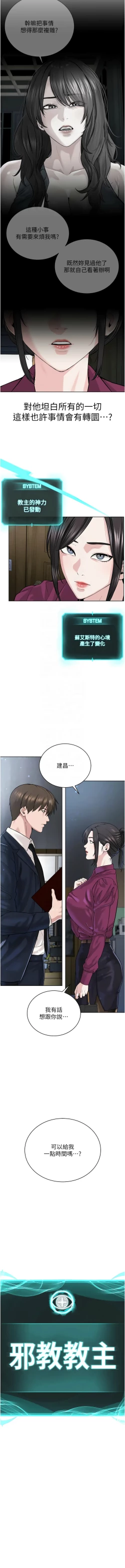 Page 641 of 邪教教主 1-42 END