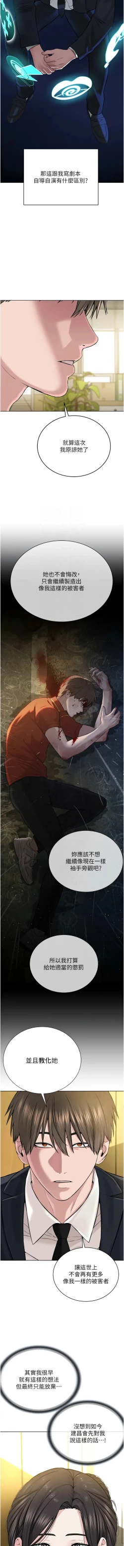 Page 645 of 邪教教主 1-42 END