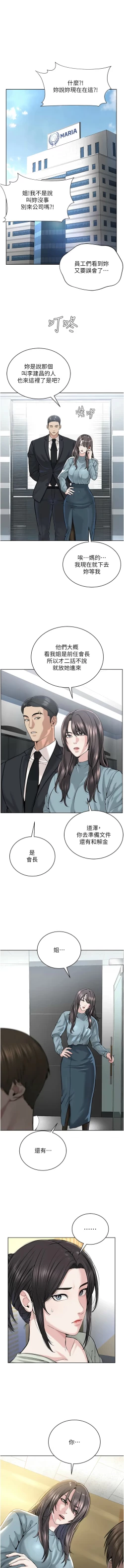 Page 649 of 邪教教主 1-42 END