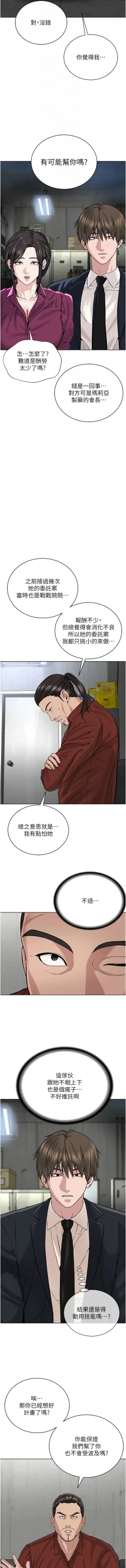 Page 652 of 邪教教主 1-42 END