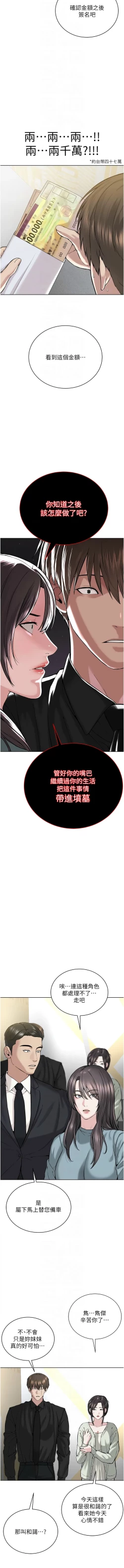 Page 656 of 邪教教主 1-42 END