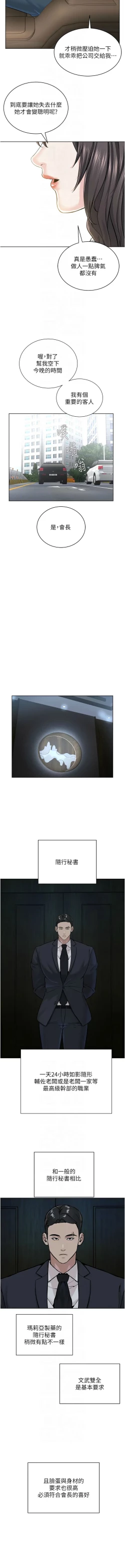 Page 658 of 邪教教主 1-42 END