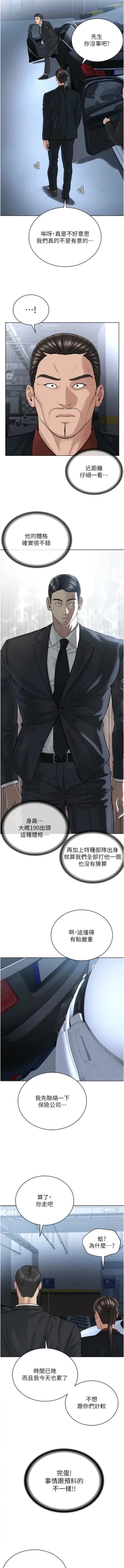 Page 663 of 邪教教主 1-42 END