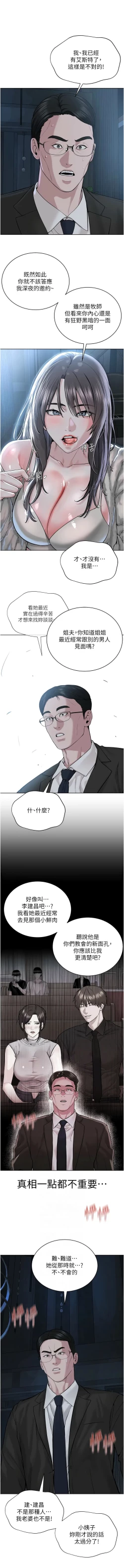 Page 666 of 邪教教主 1-42 END