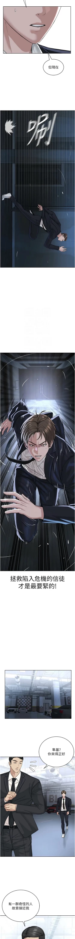 Page 669 of 邪教教主 1-42 END