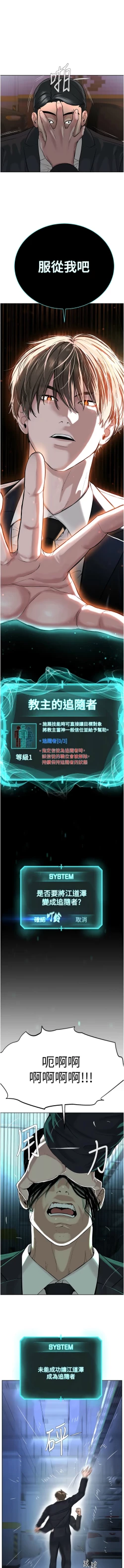 Page 673 of 邪教教主 1-42 END