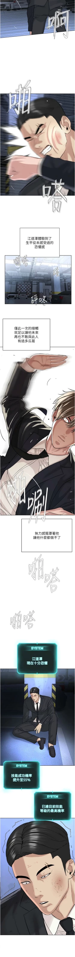 Page 675 of 邪教教主 1-42 END