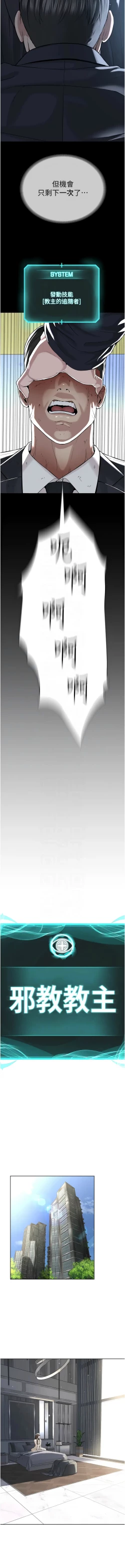 Page 677 of 邪教教主 1-42 END