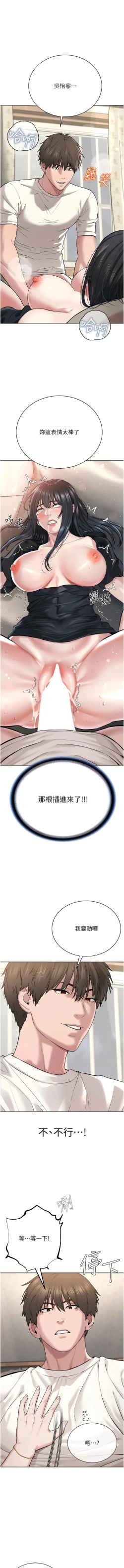 Page 67 of 邪教教主 1-42 END