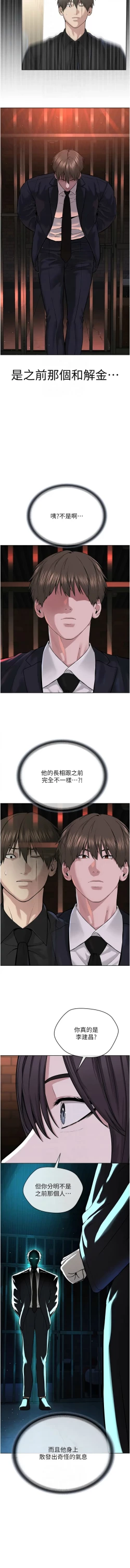 Page 682 of 邪教教主 1-42 END