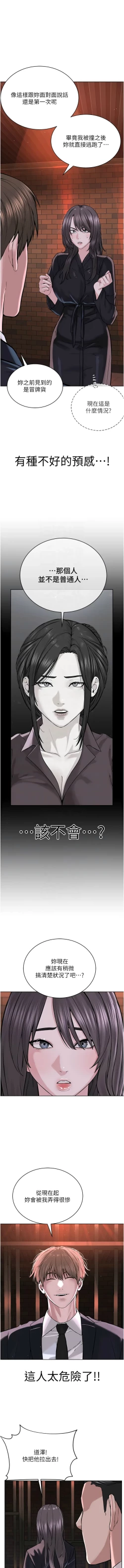 Page 683 of 邪教教主 1-42 END