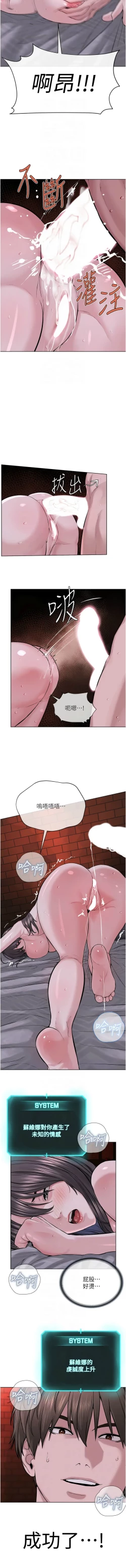 Page 706 of 邪教教主 1-42 END
