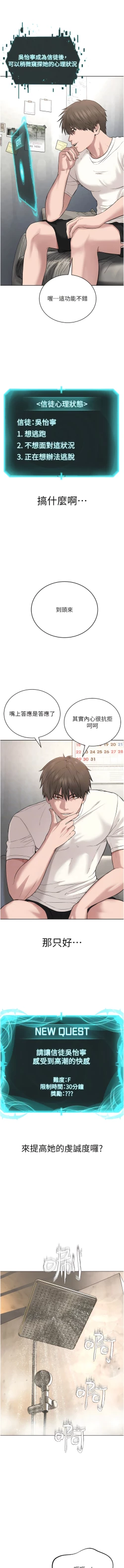 Page 71 of 邪教教主 1-42 END