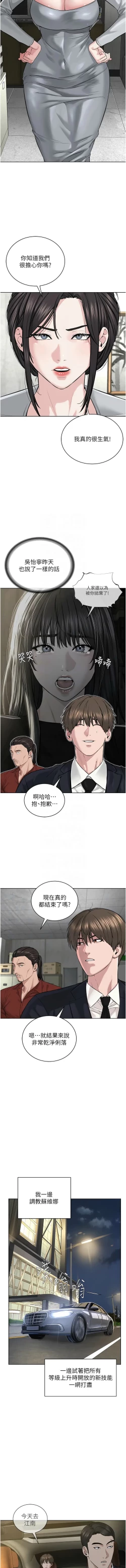 Page 722 of 邪教教主 1-42 END