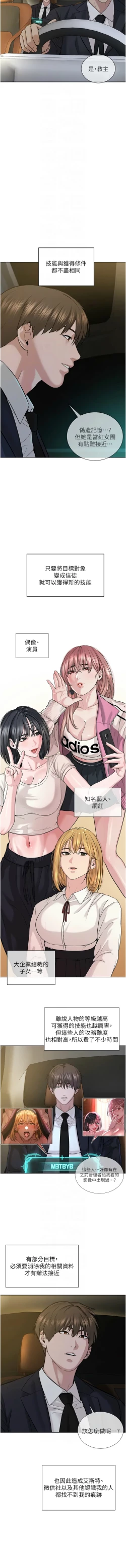 Page 723 of 邪教教主 1-42 END