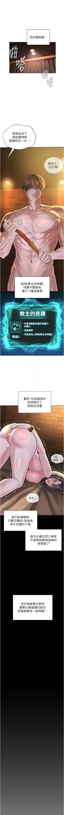 Page 724 of 邪教教主 1-42 END