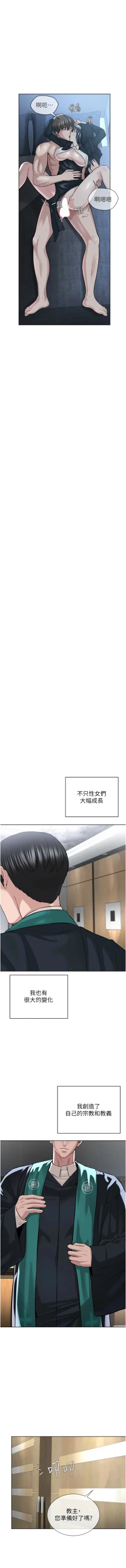 Page 727 of 邪教教主 1-42 END