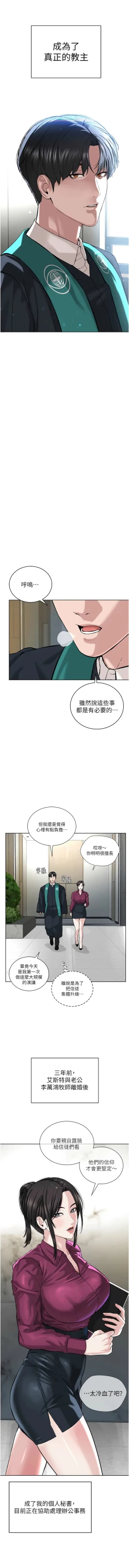 Page 728 of 邪教教主 1-42 END