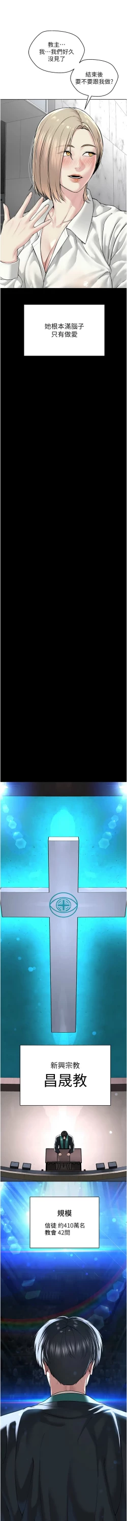 Page 730 of 邪教教主 1-42 END