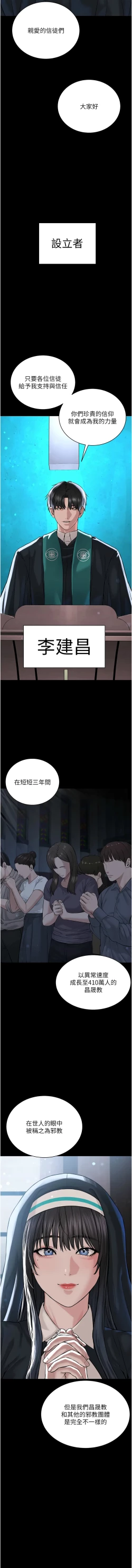 Page 731 of 邪教教主 1-42 END