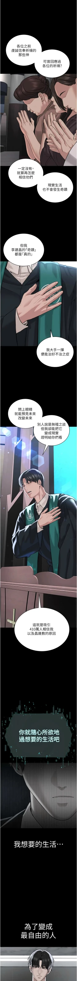 Page 732 of 邪教教主 1-42 END